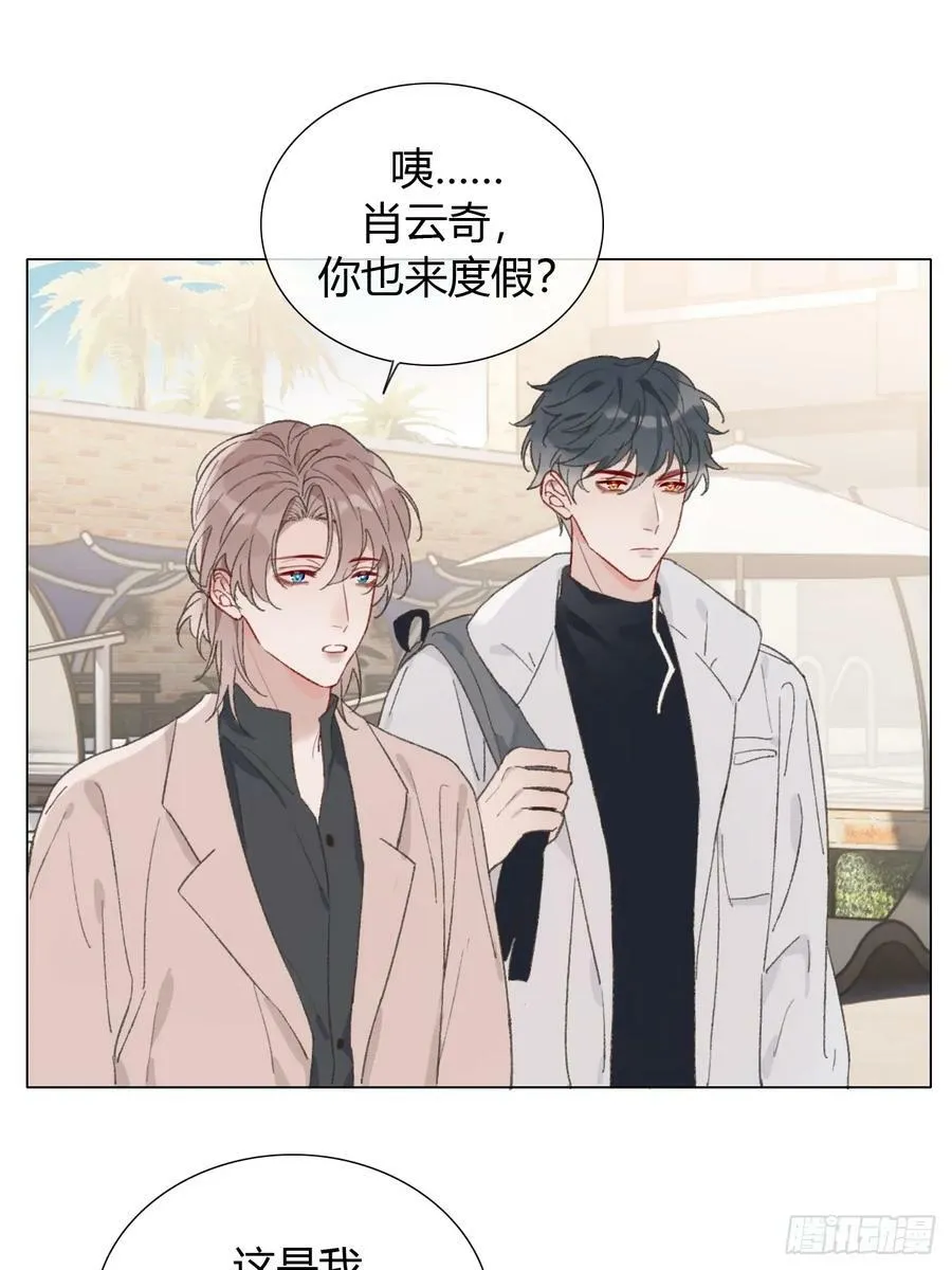 52 度假啦~ 第24页