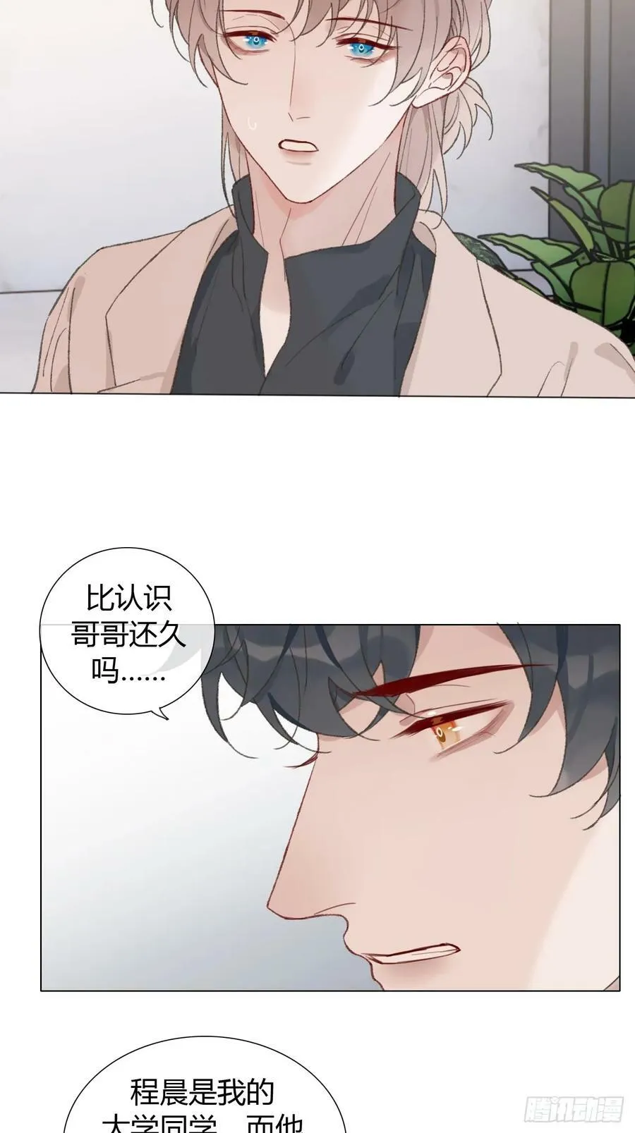 52 度假啦~ 第32页