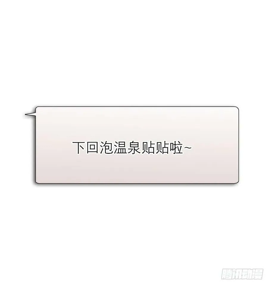 52 度假啦~ 第34页