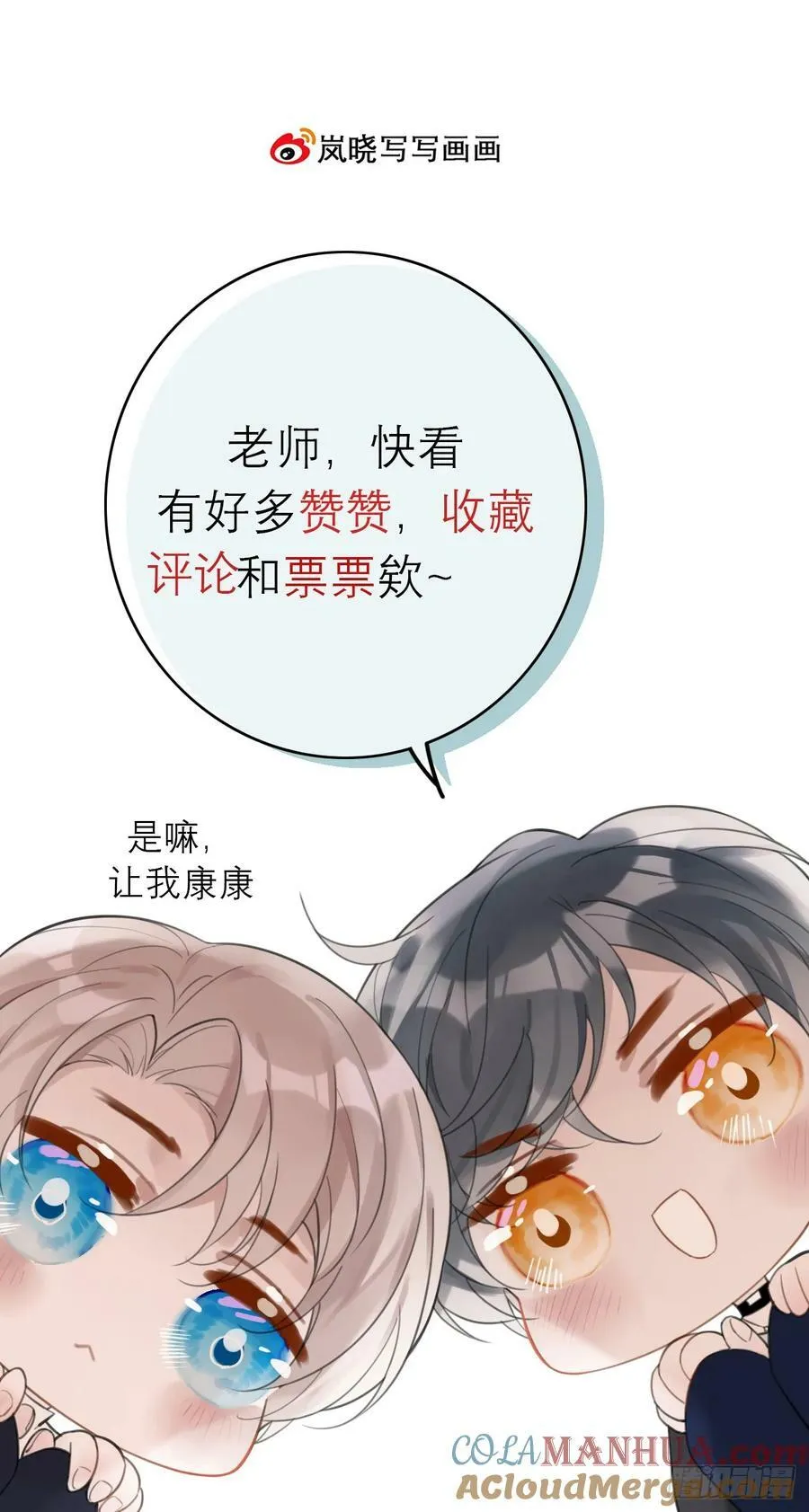 52 度假啦~ 第35页