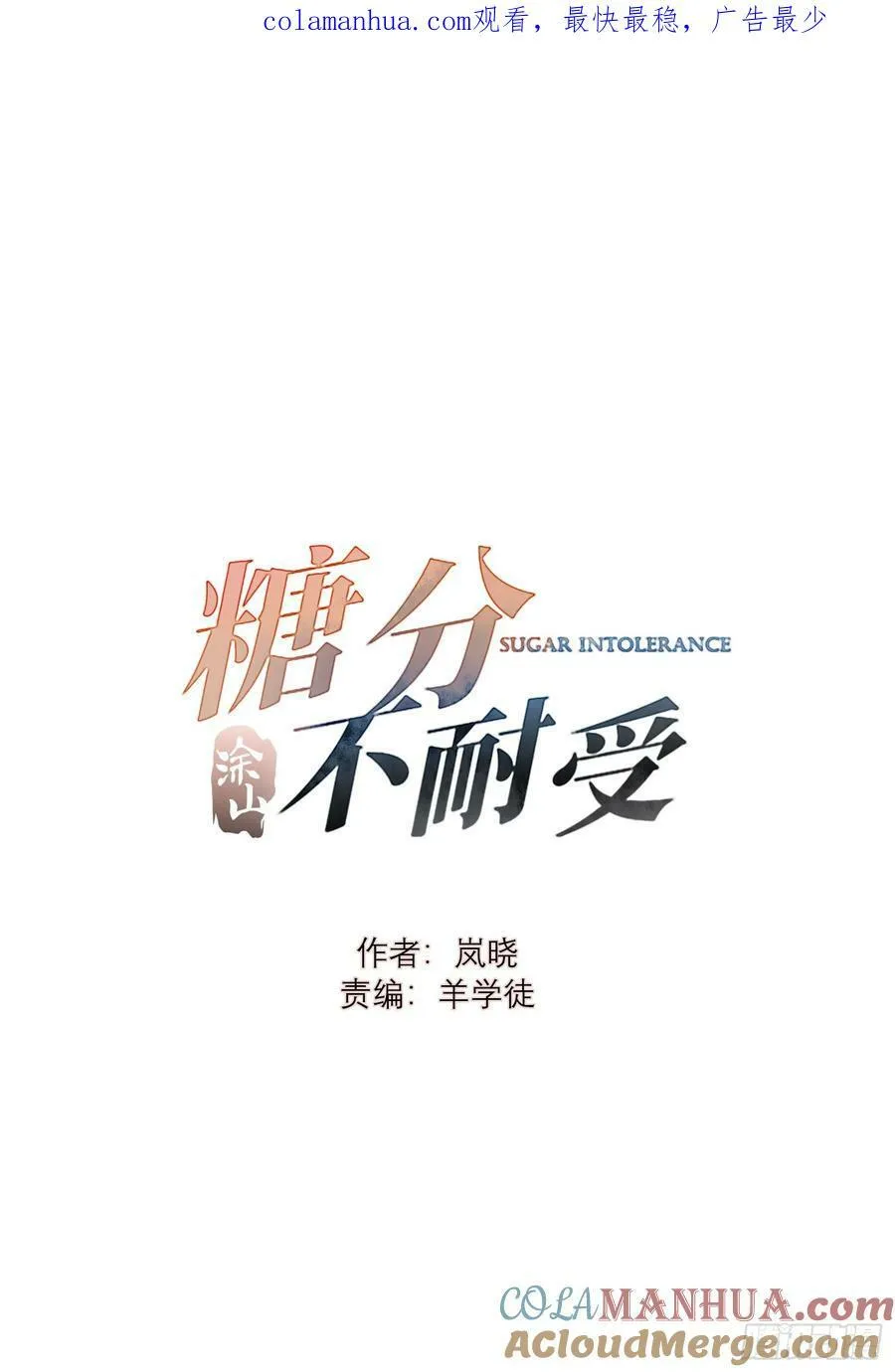 53 温泉贴贴~ 第1页