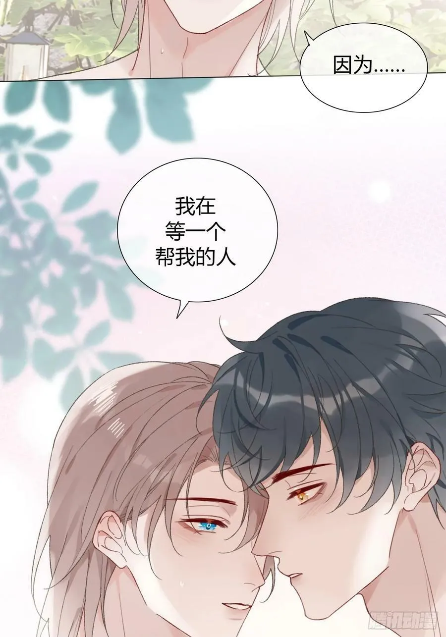 53 温泉贴贴~ 第12页