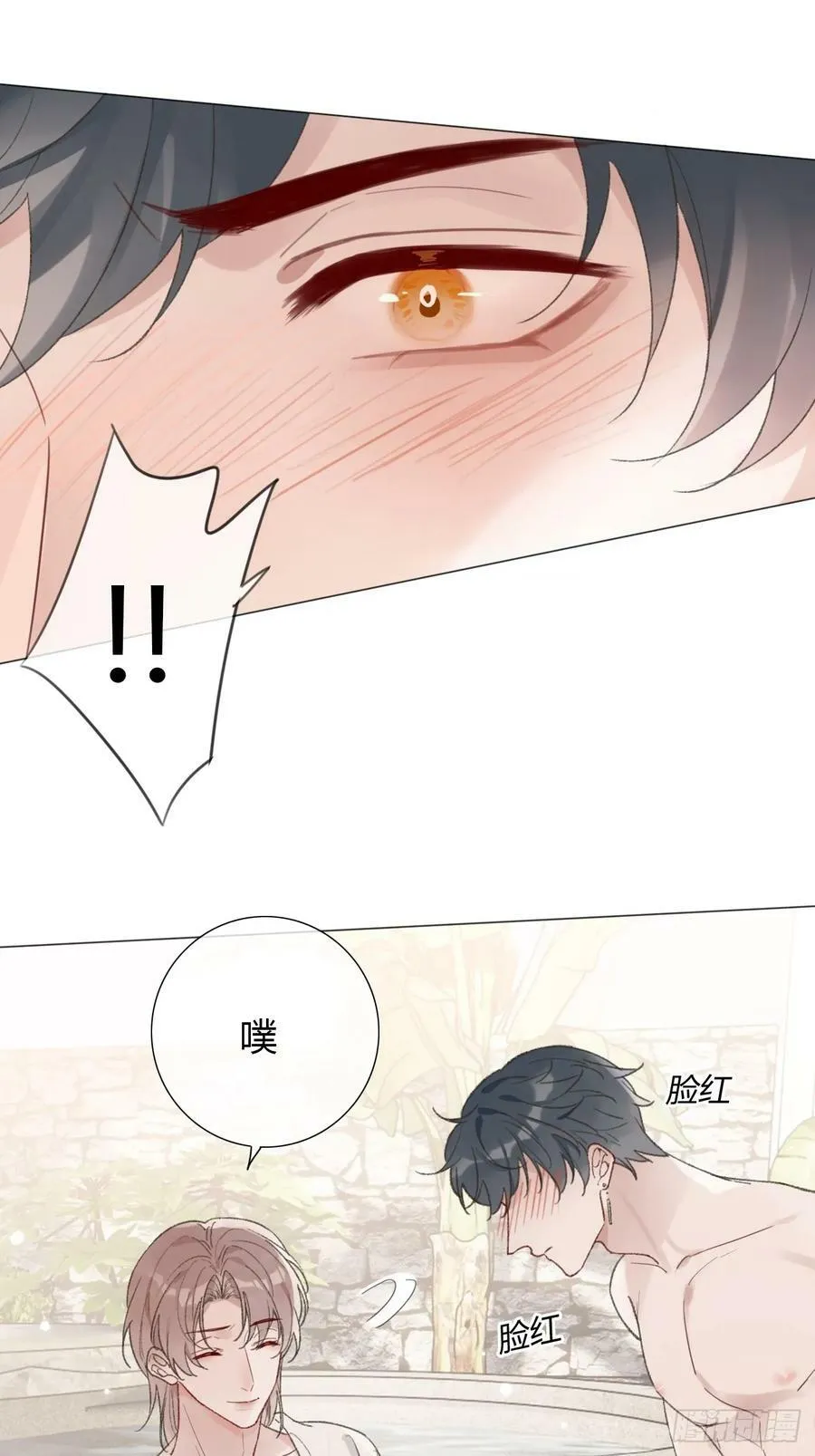53 温泉贴贴~ 第14页