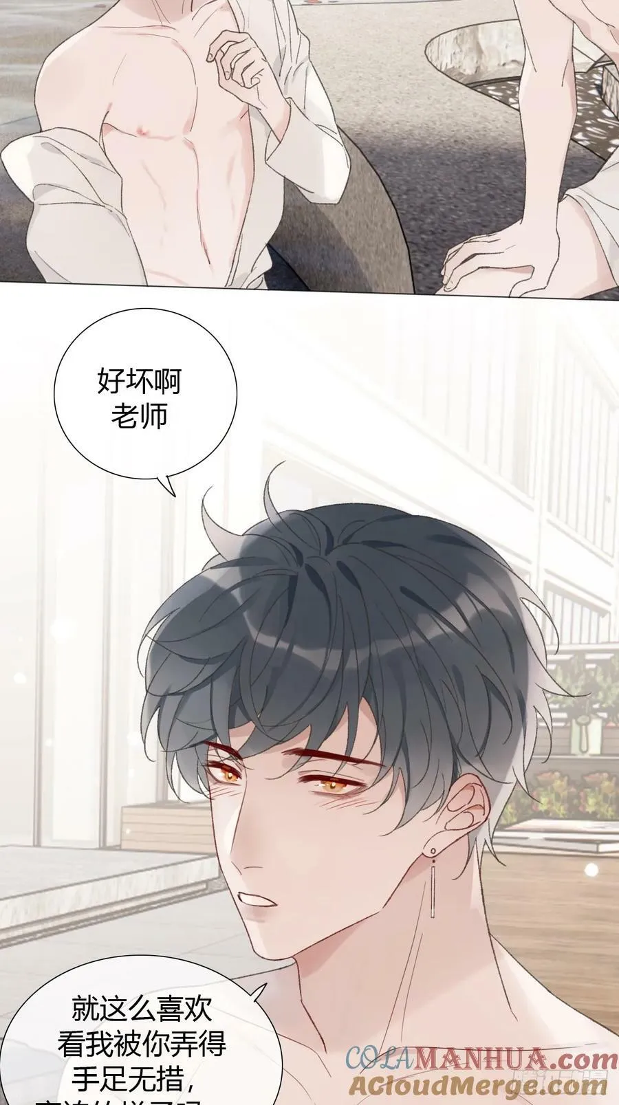 53 温泉贴贴~ 第15页