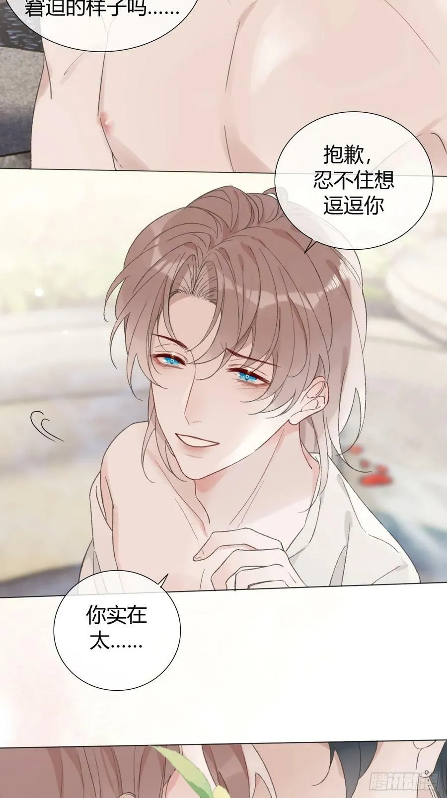 53 温泉贴贴~ 第16页