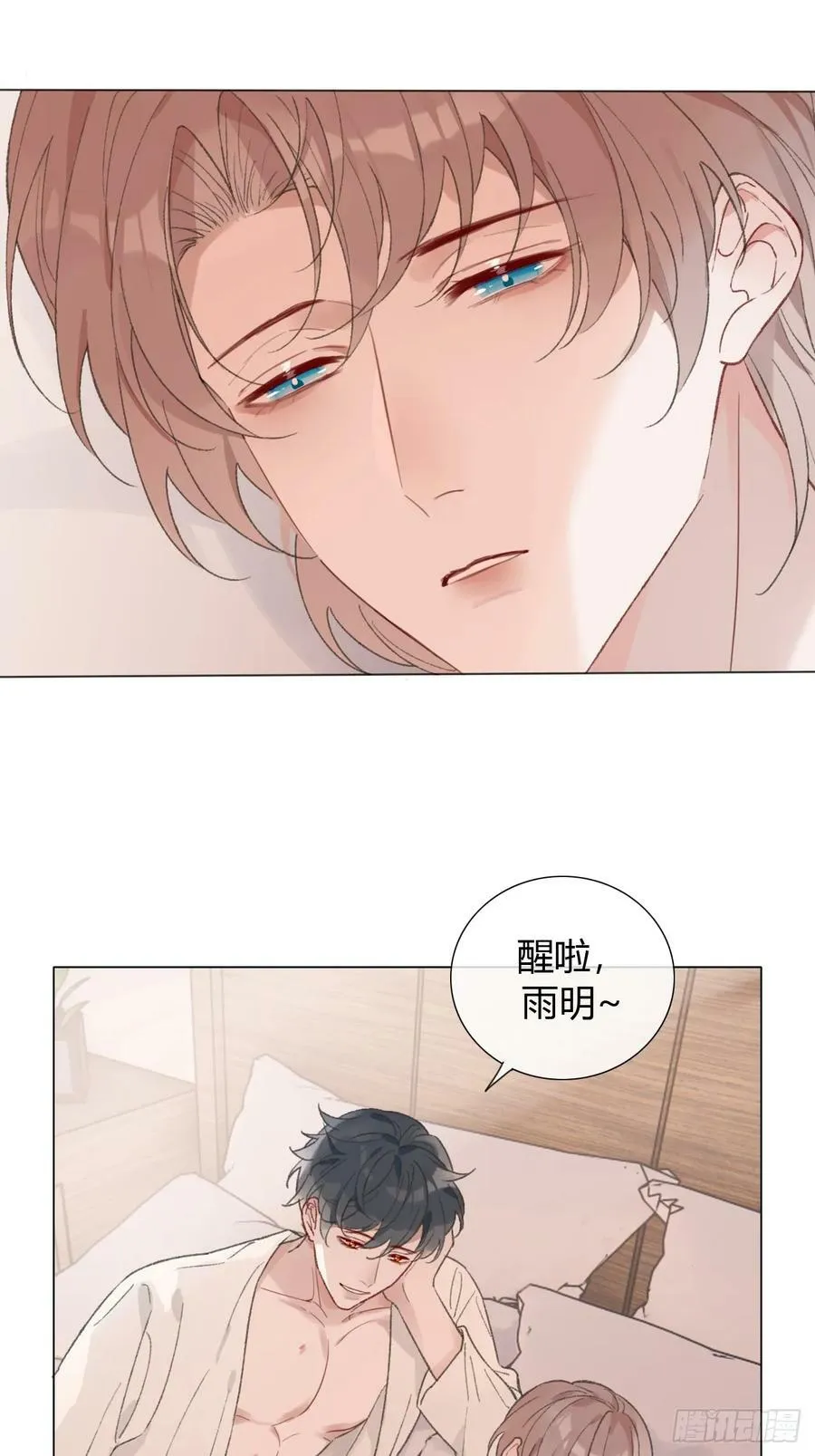 53 温泉贴贴~ 第26页