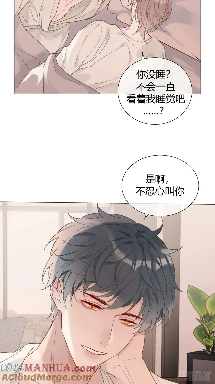 53 温泉贴贴~ 第27页