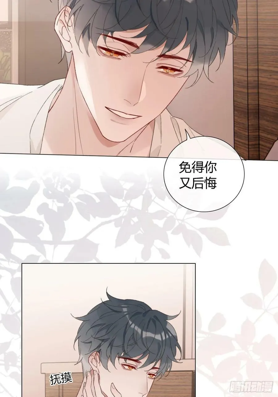 53 温泉贴贴~ 第32页