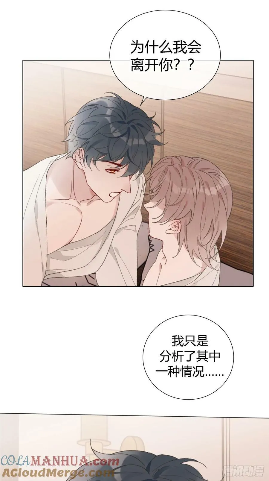 53 温泉贴贴~ 第37页