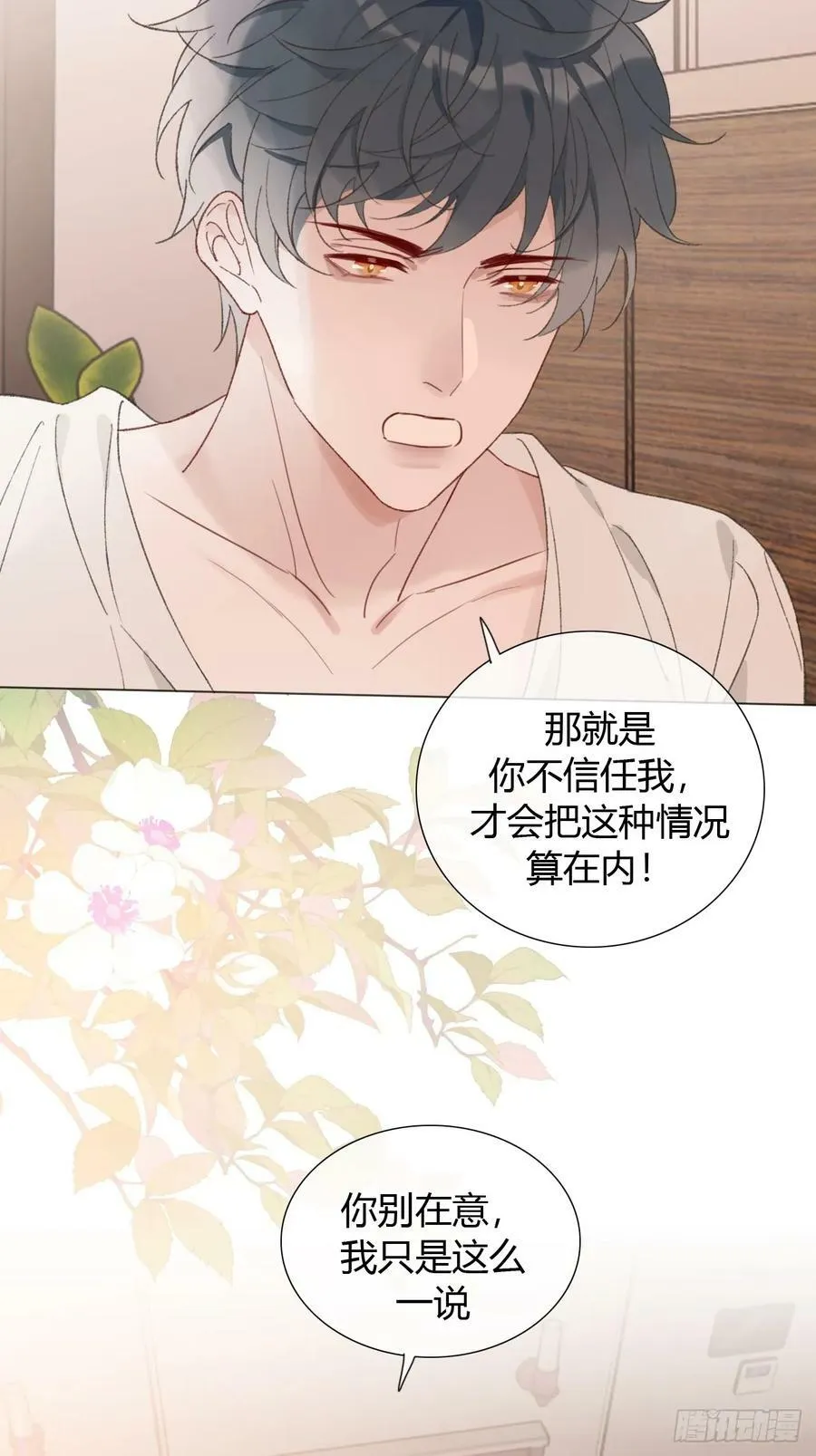 53 温泉贴贴~ 第38页