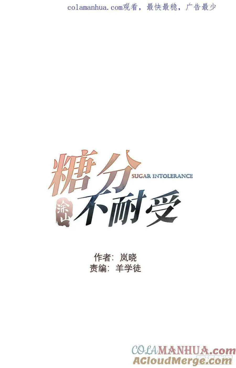 54 血气方刚的年轻人啊 第1页