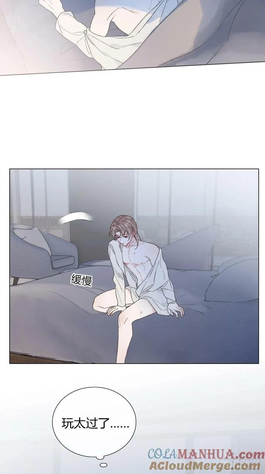54 血气方刚的年轻人啊 第3页