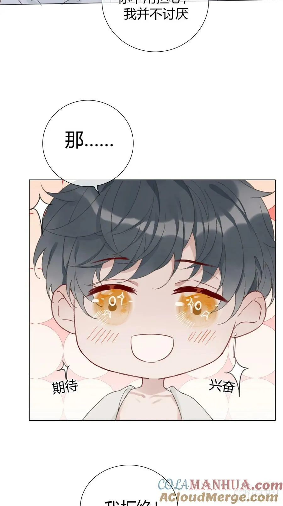 54 血气方刚的年轻人啊 第13页