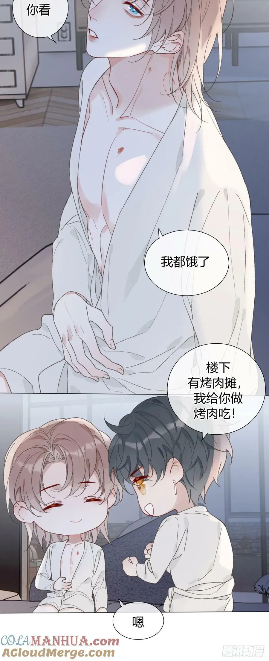 54 血气方刚的年轻人啊 第15页