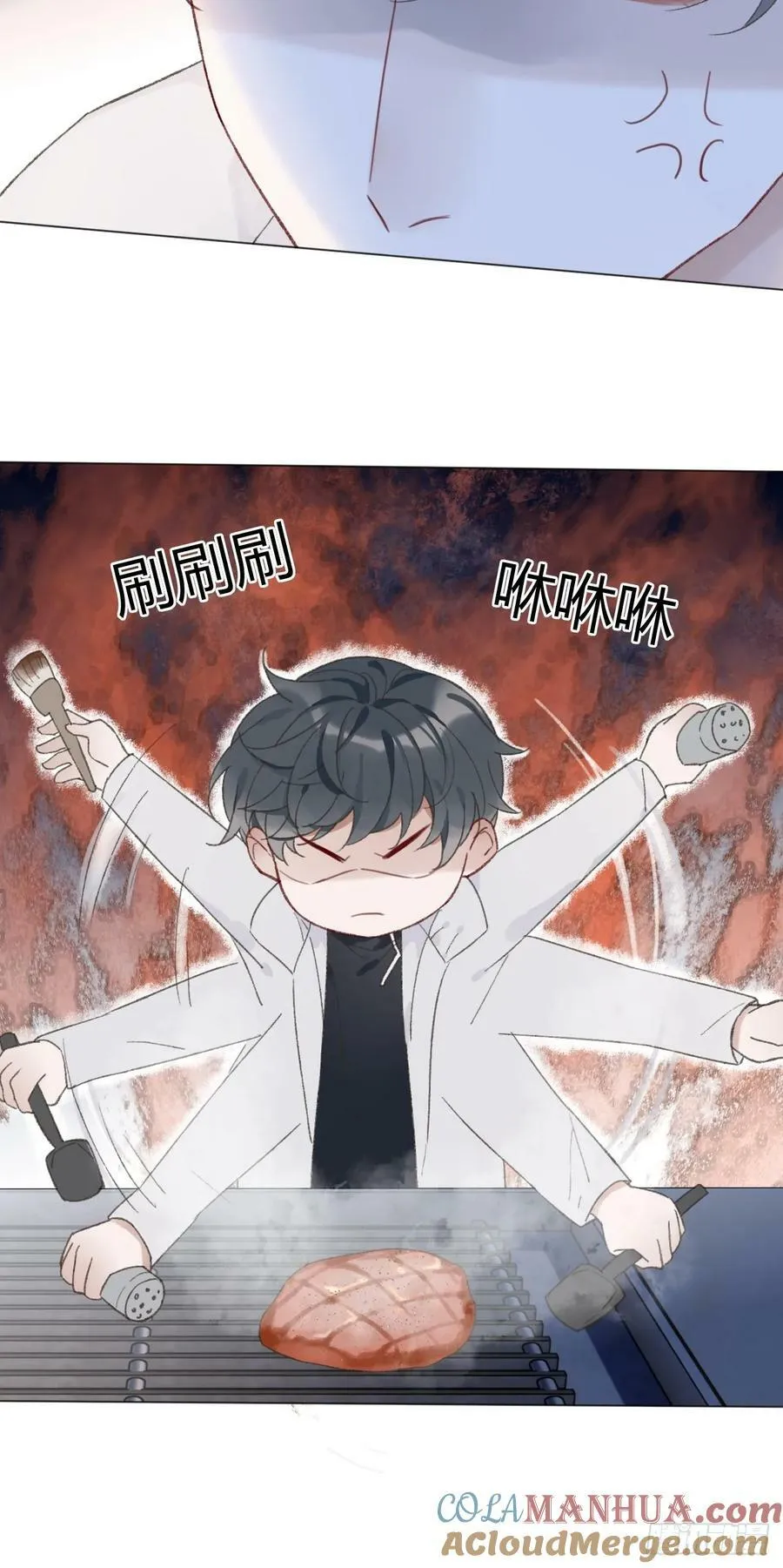 54 血气方刚的年轻人啊 第23页