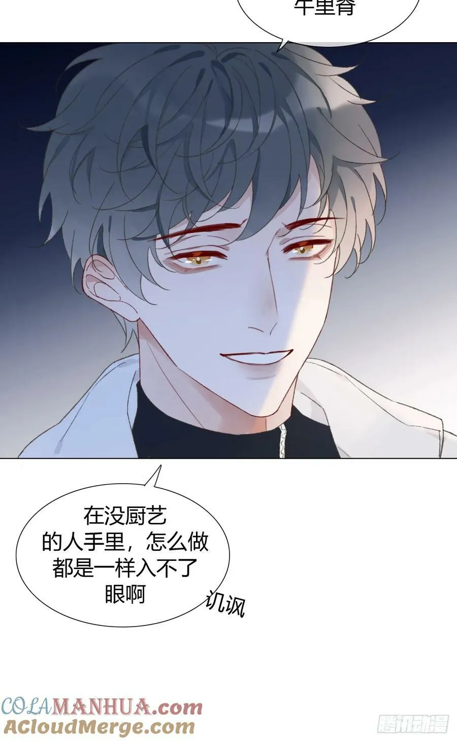 54 血气方刚的年轻人啊 第27页