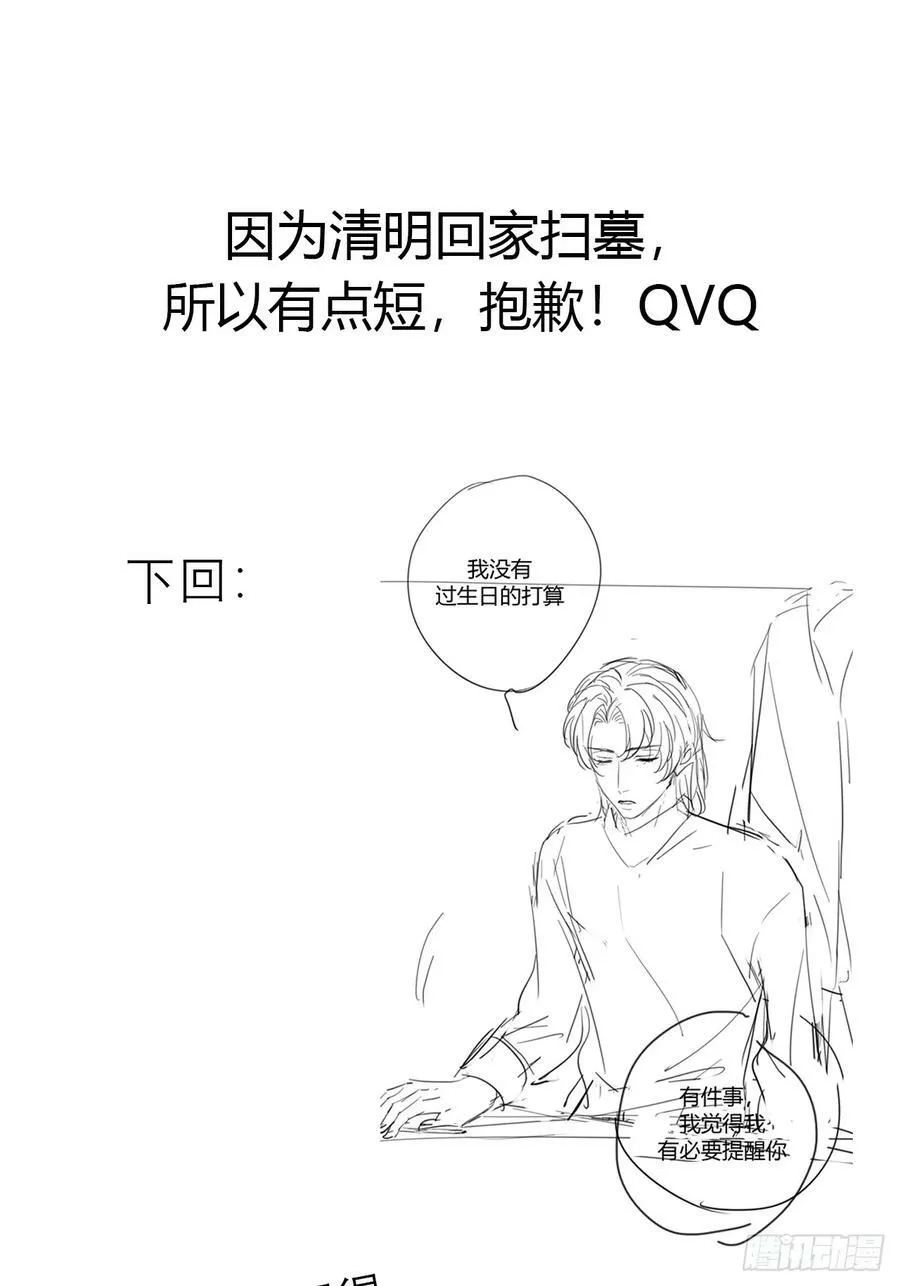 54 血气方刚的年轻人啊 第28页