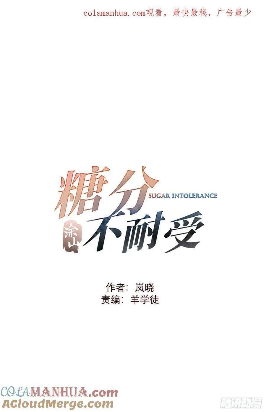 55 就吃嫩草 第1页