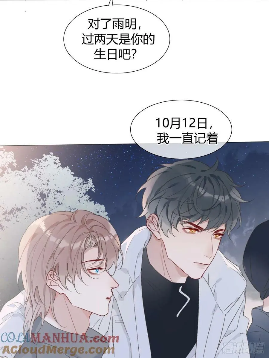 55 就吃嫩草 第5页