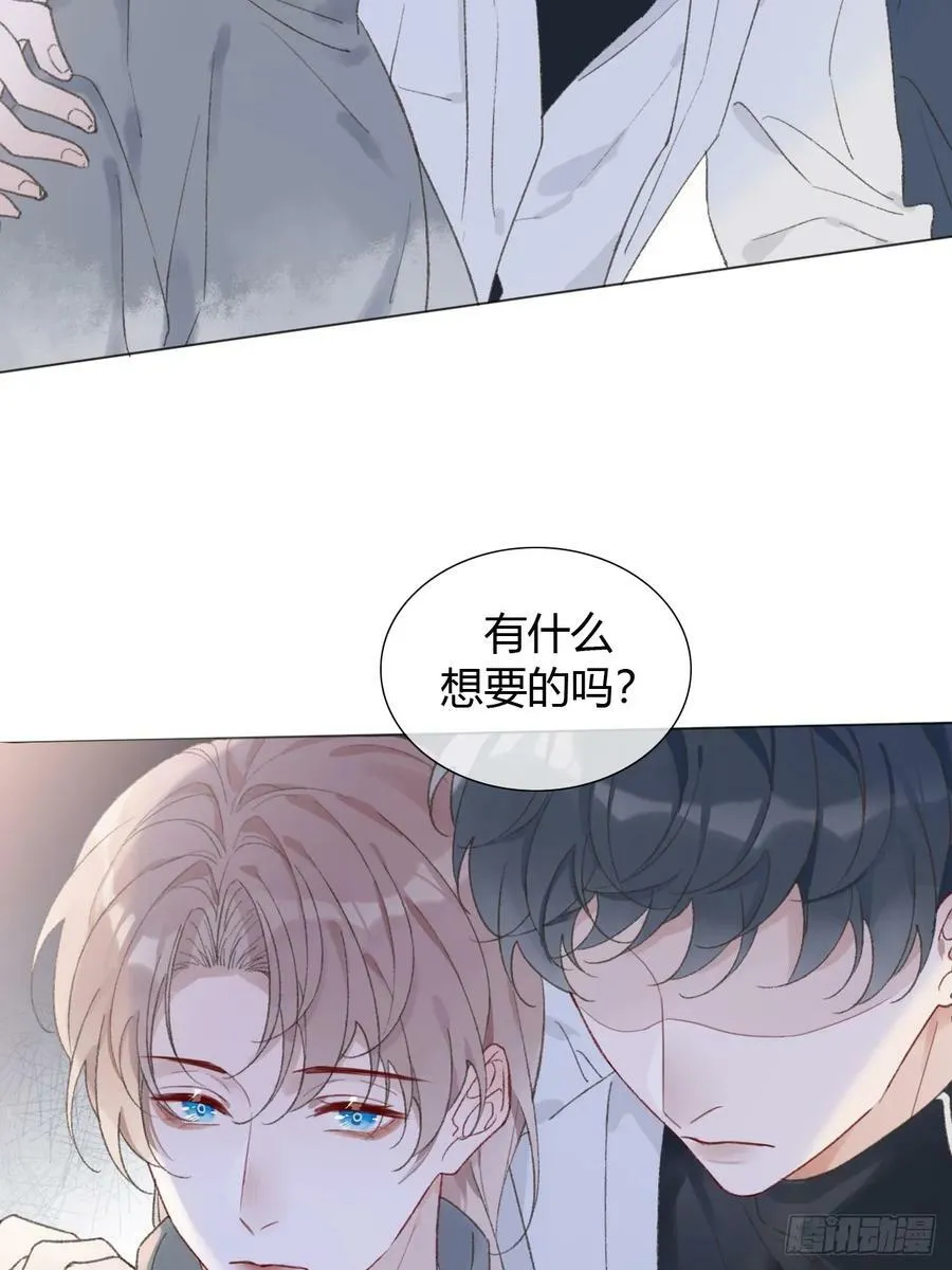 55 就吃嫩草 第6页