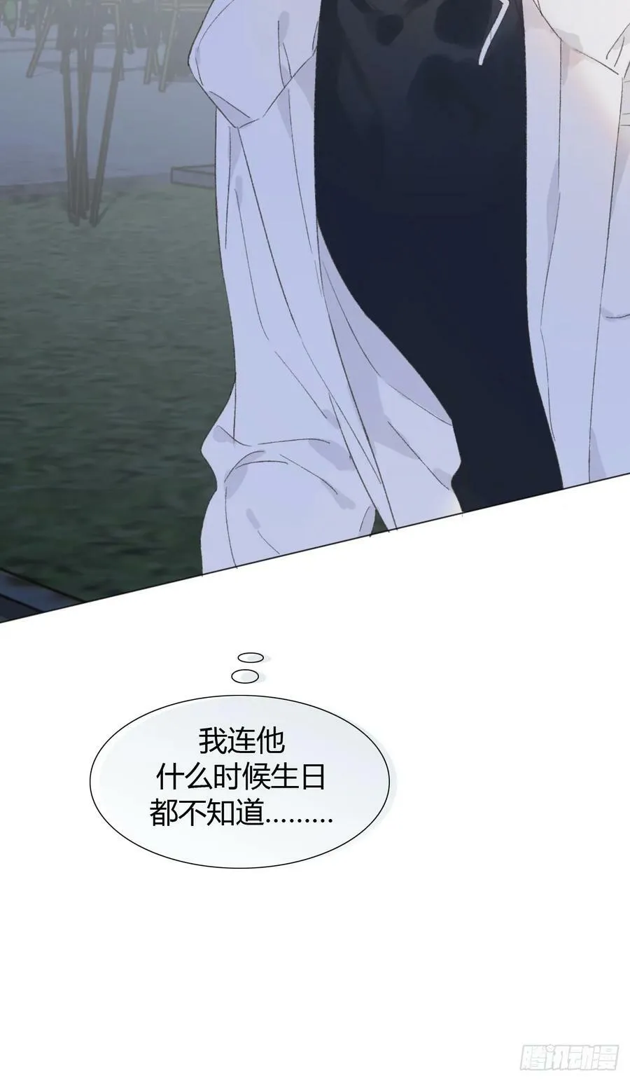 55 就吃嫩草 第12页