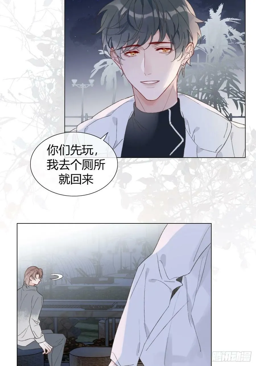 55 就吃嫩草 第14页