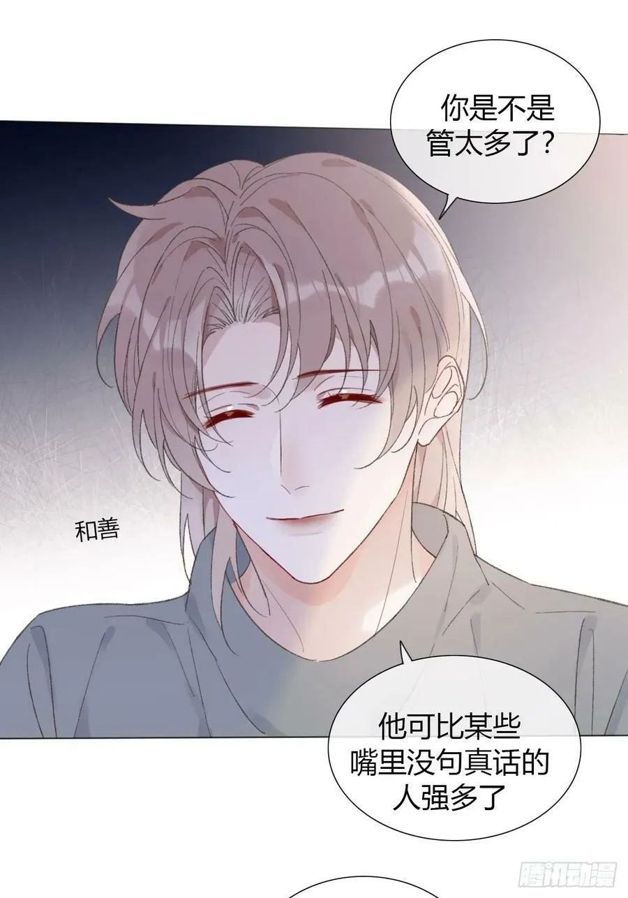 55 就吃嫩草 第16页