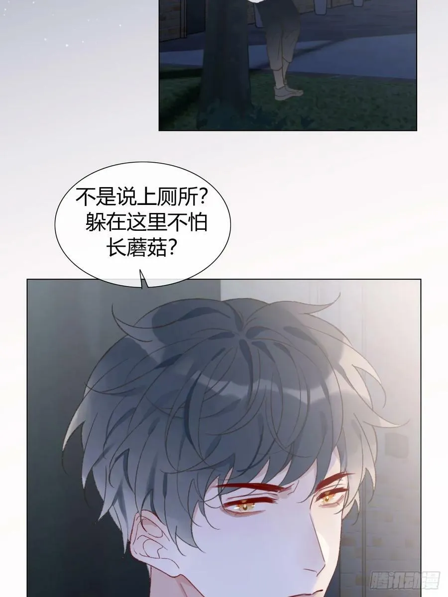 55 就吃嫩草 第20页