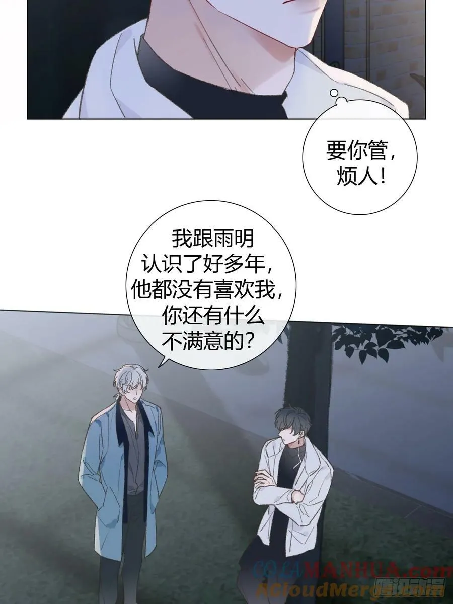 55 就吃嫩草 第21页
