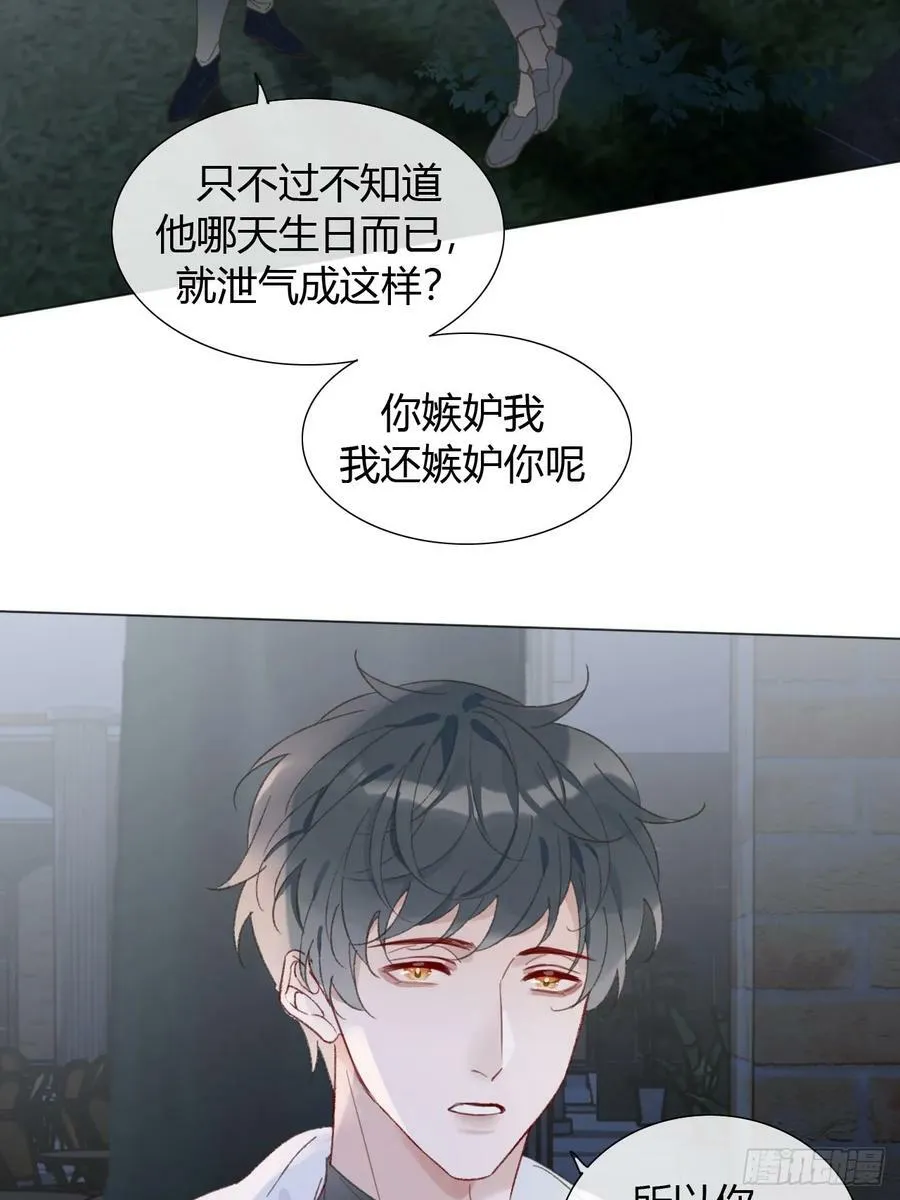 55 就吃嫩草 第22页