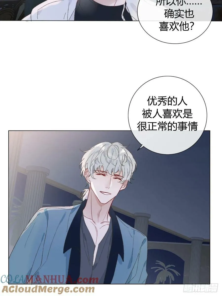 55 就吃嫩草 第23页