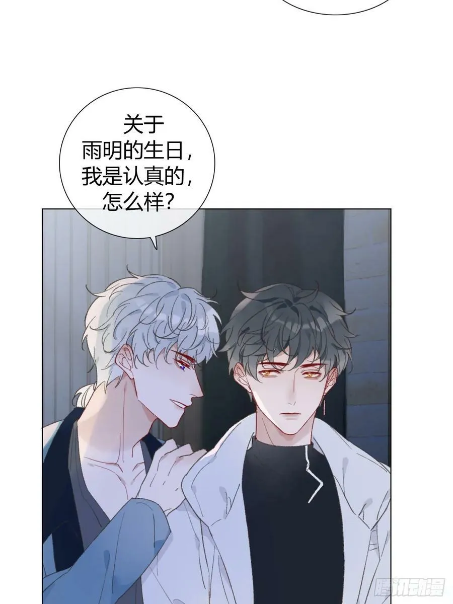 55 就吃嫩草 第26页