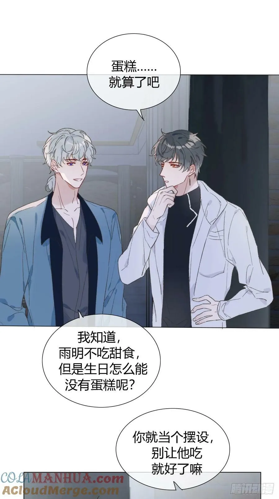 55 就吃嫩草 第31页