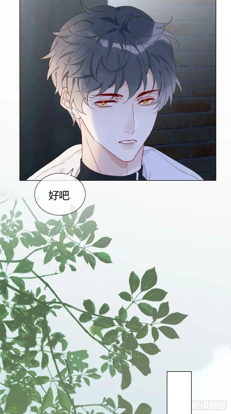 55 就吃嫩草 第32页