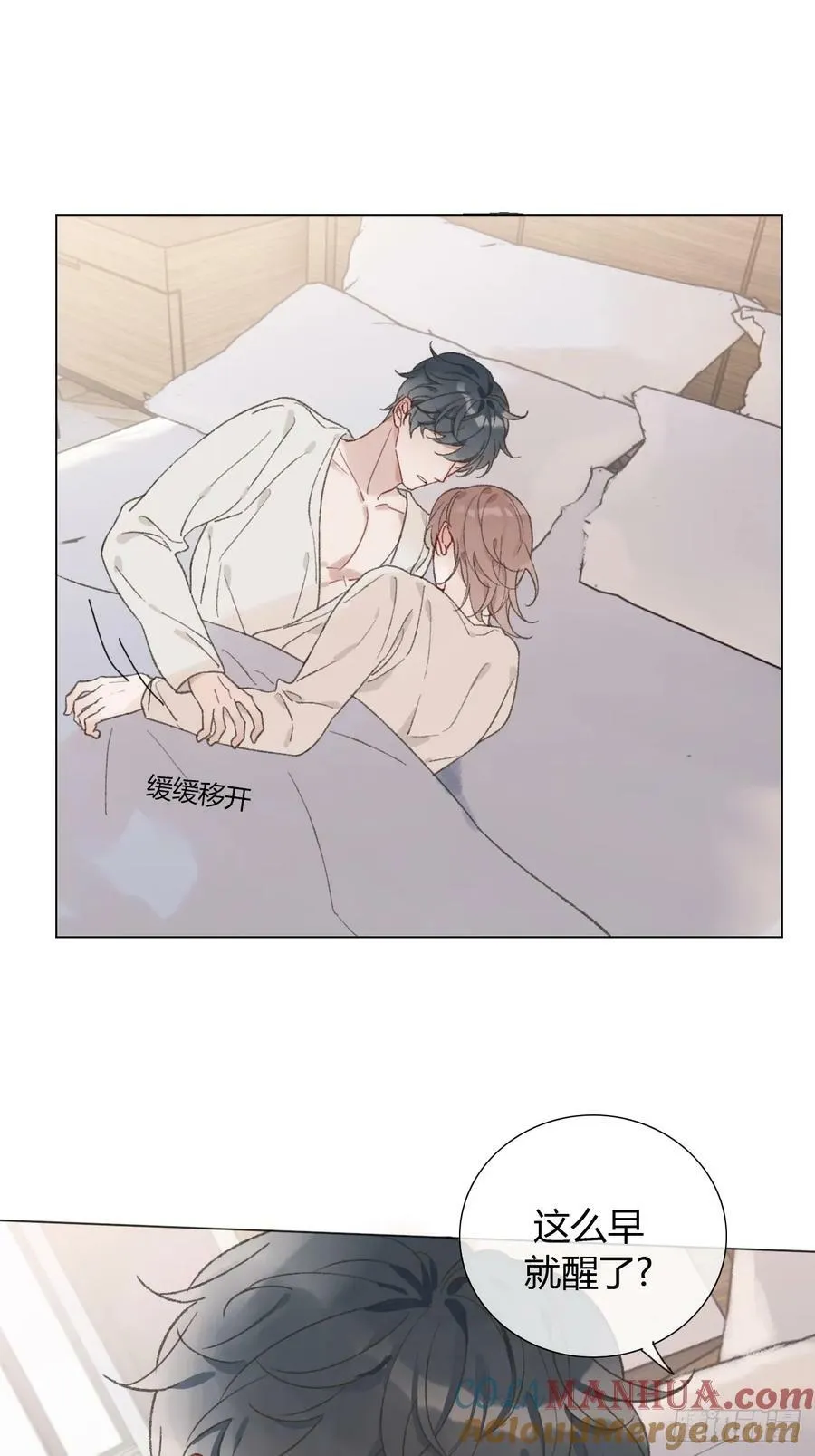 55 就吃嫩草 第35页