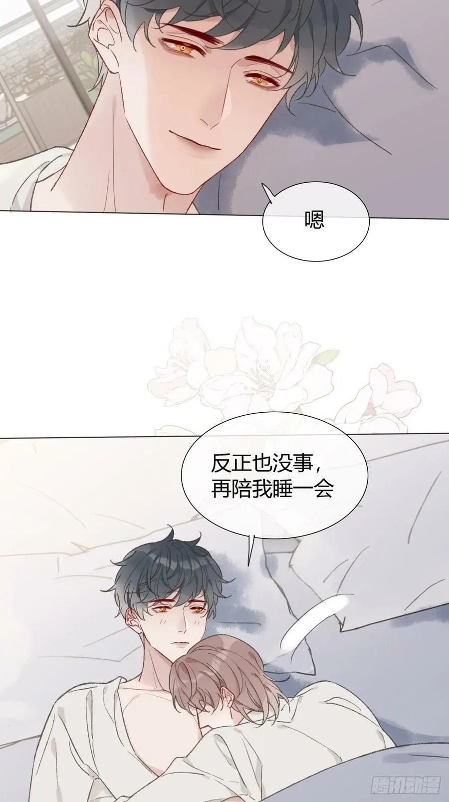 55 就吃嫩草 第36页