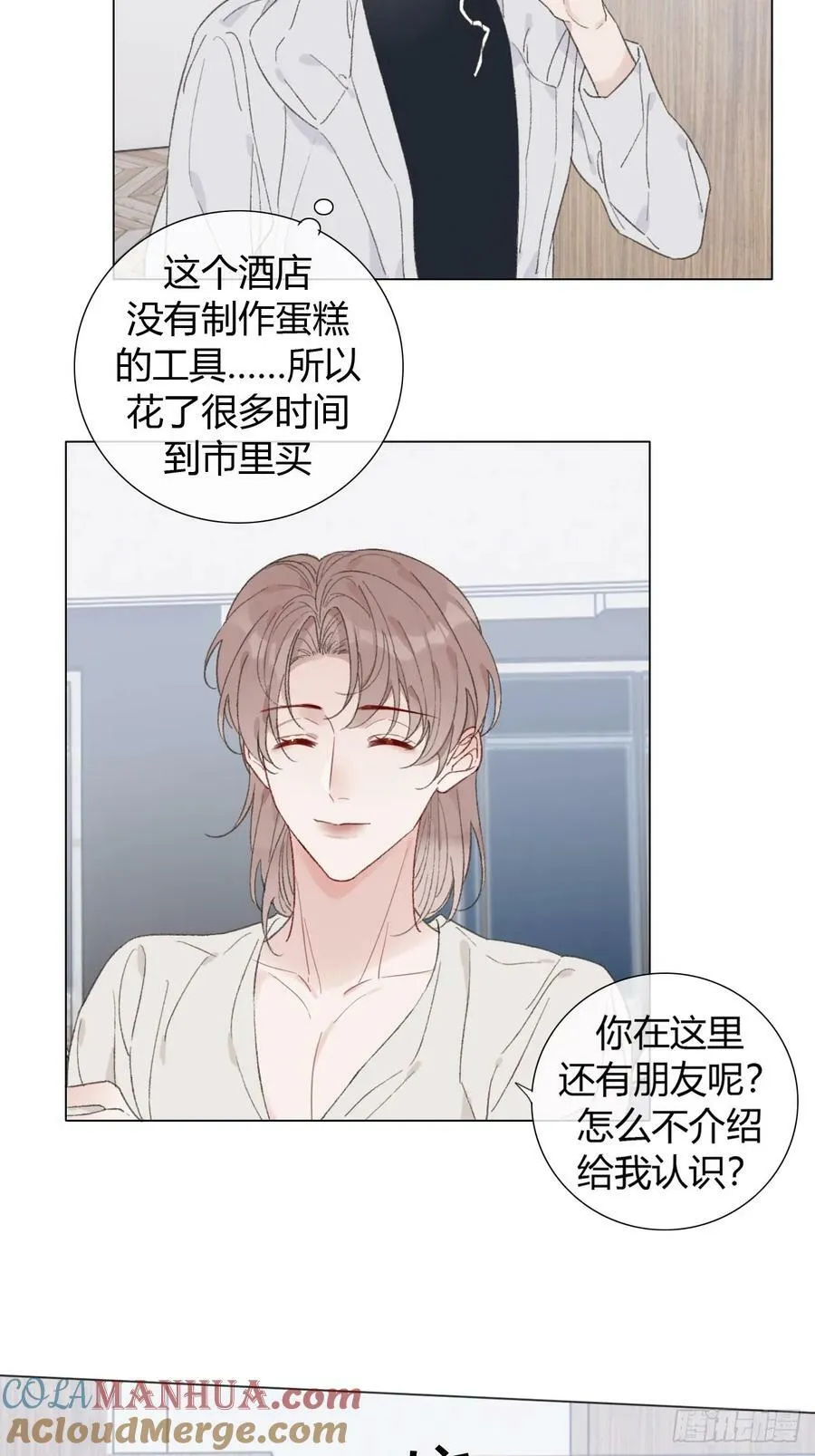 56 生日快乐 第15页