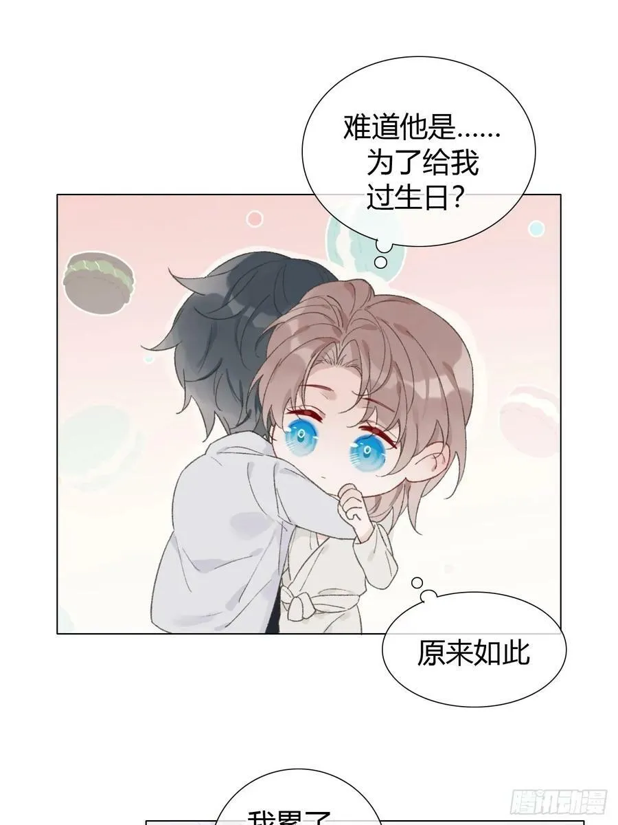 56 生日快乐 第18页