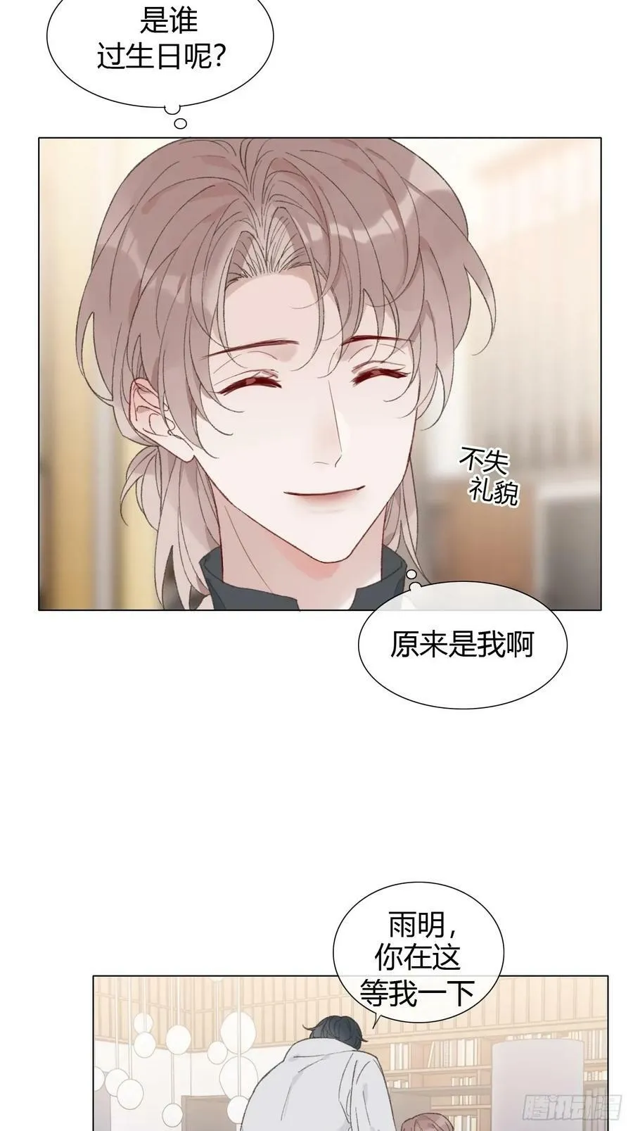 56 生日快乐 第30页