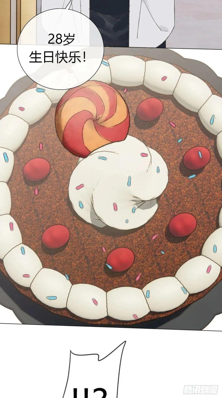 56 生日快乐 第38页
