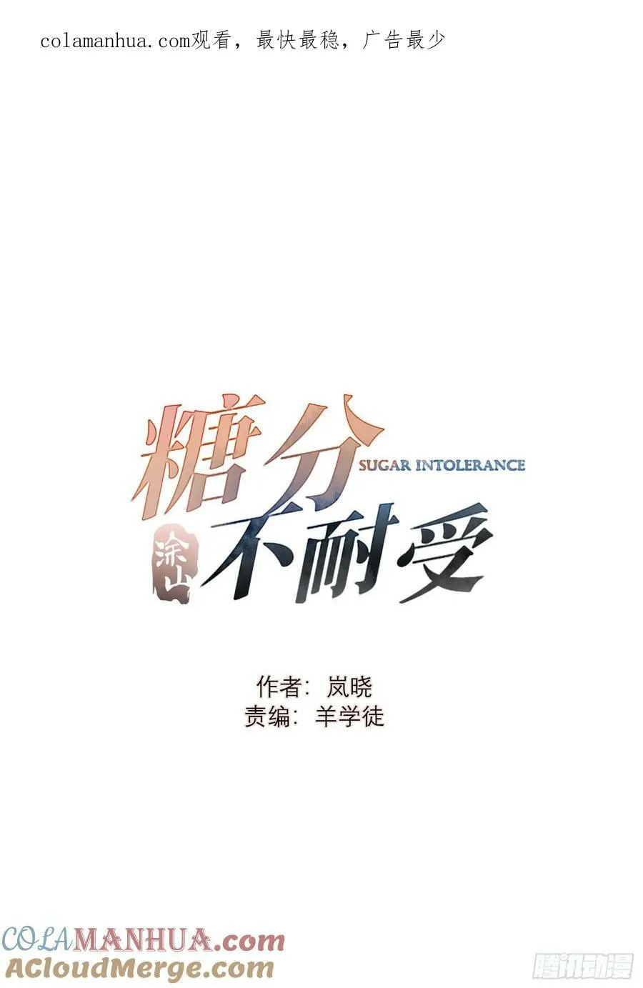 57 噩梦重现 第1页