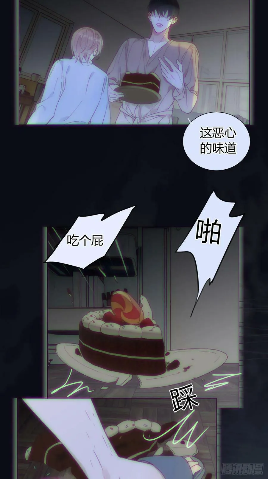 57 噩梦重现 第16页