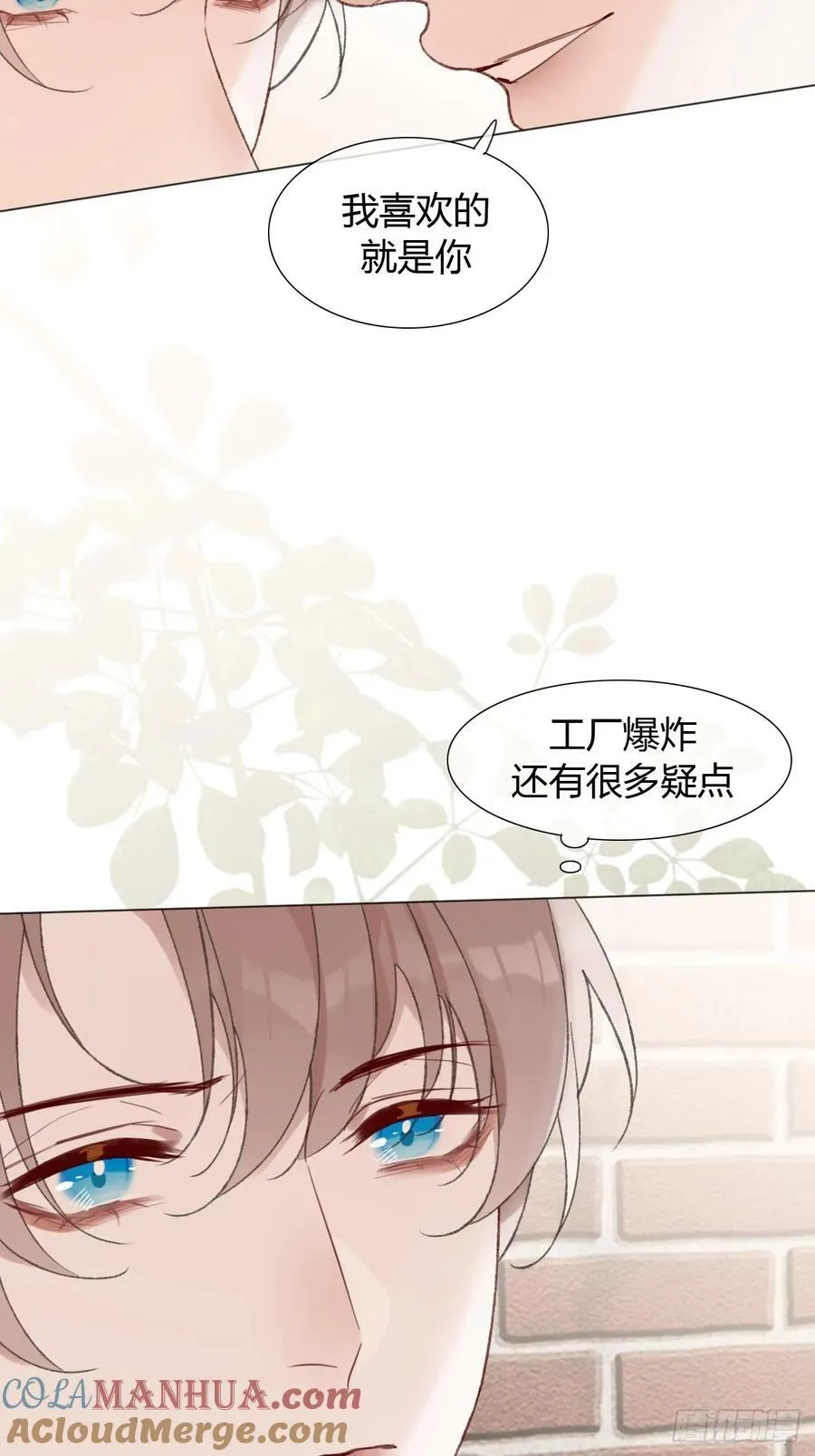 65 烛光晚餐 第5页