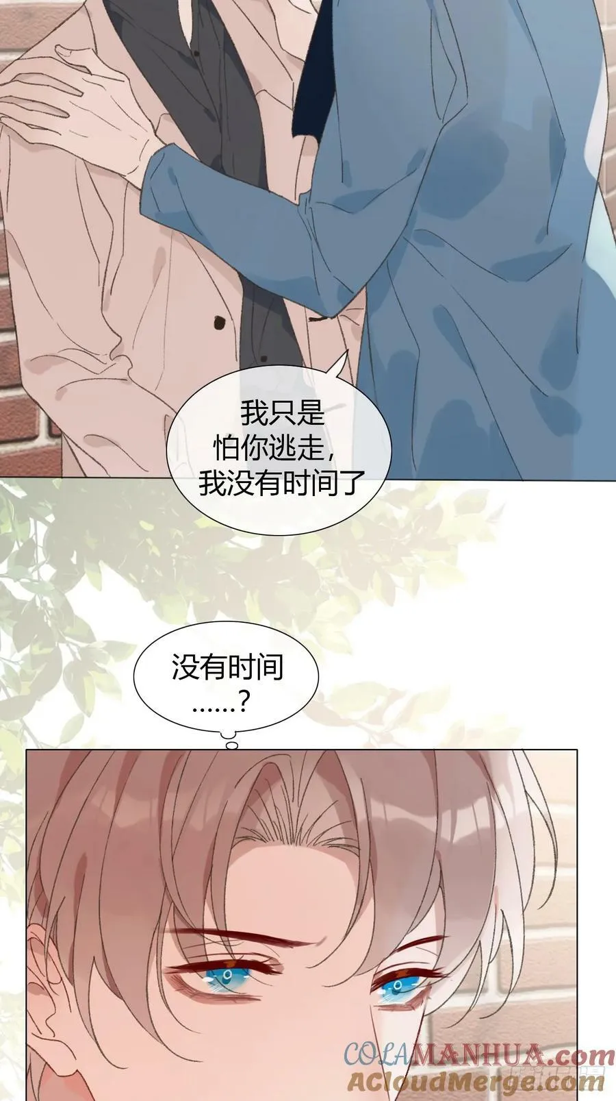65 烛光晚餐 第9页