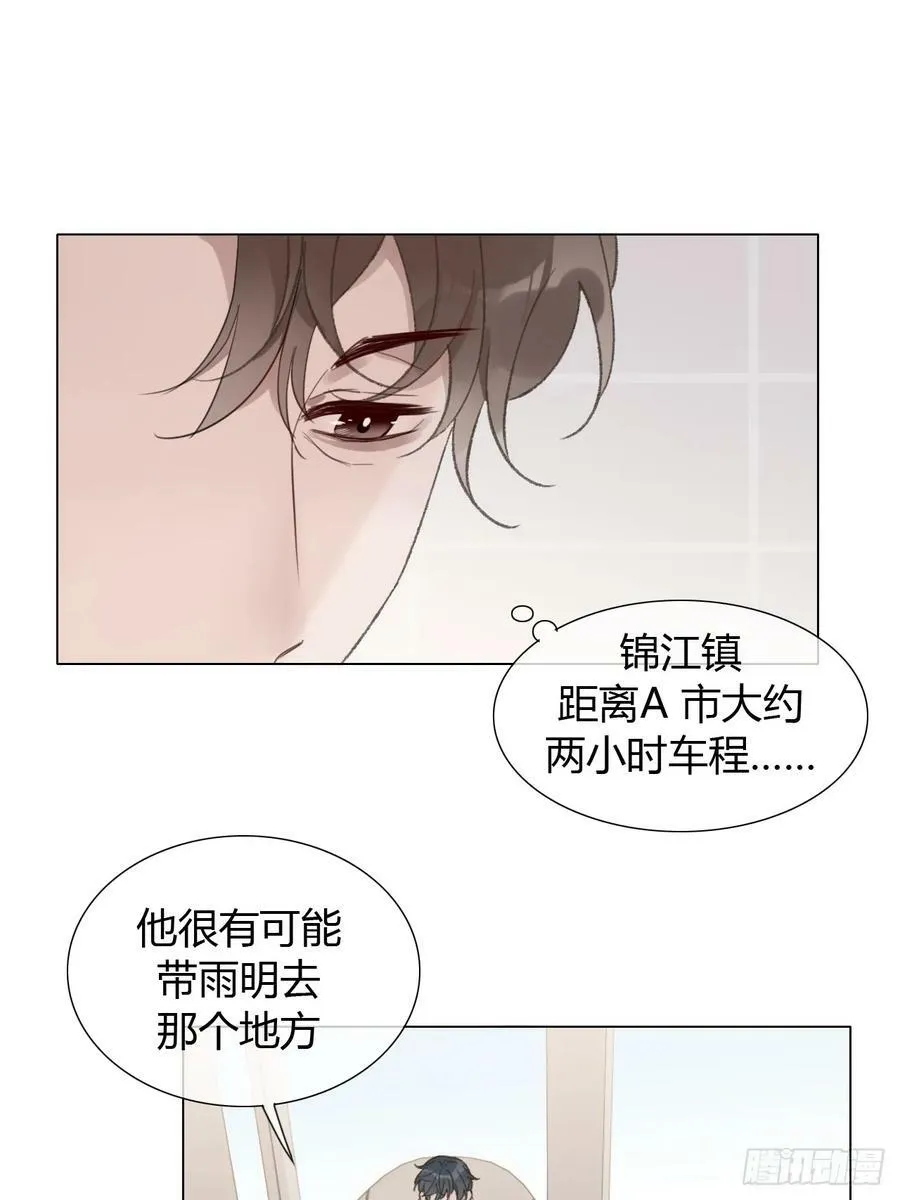 65 烛光晚餐 第22页