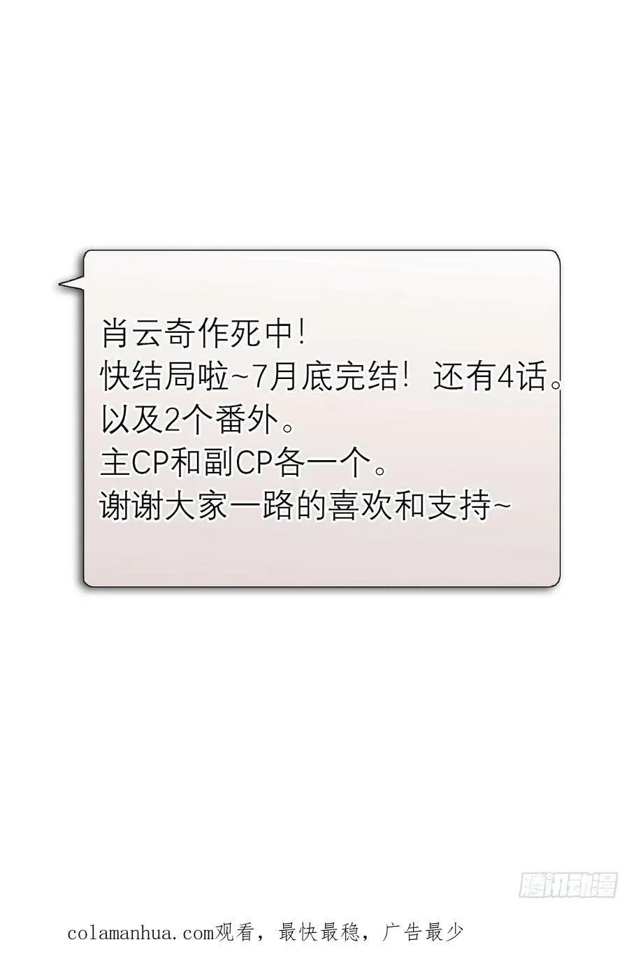 65 烛光晚餐 第40页