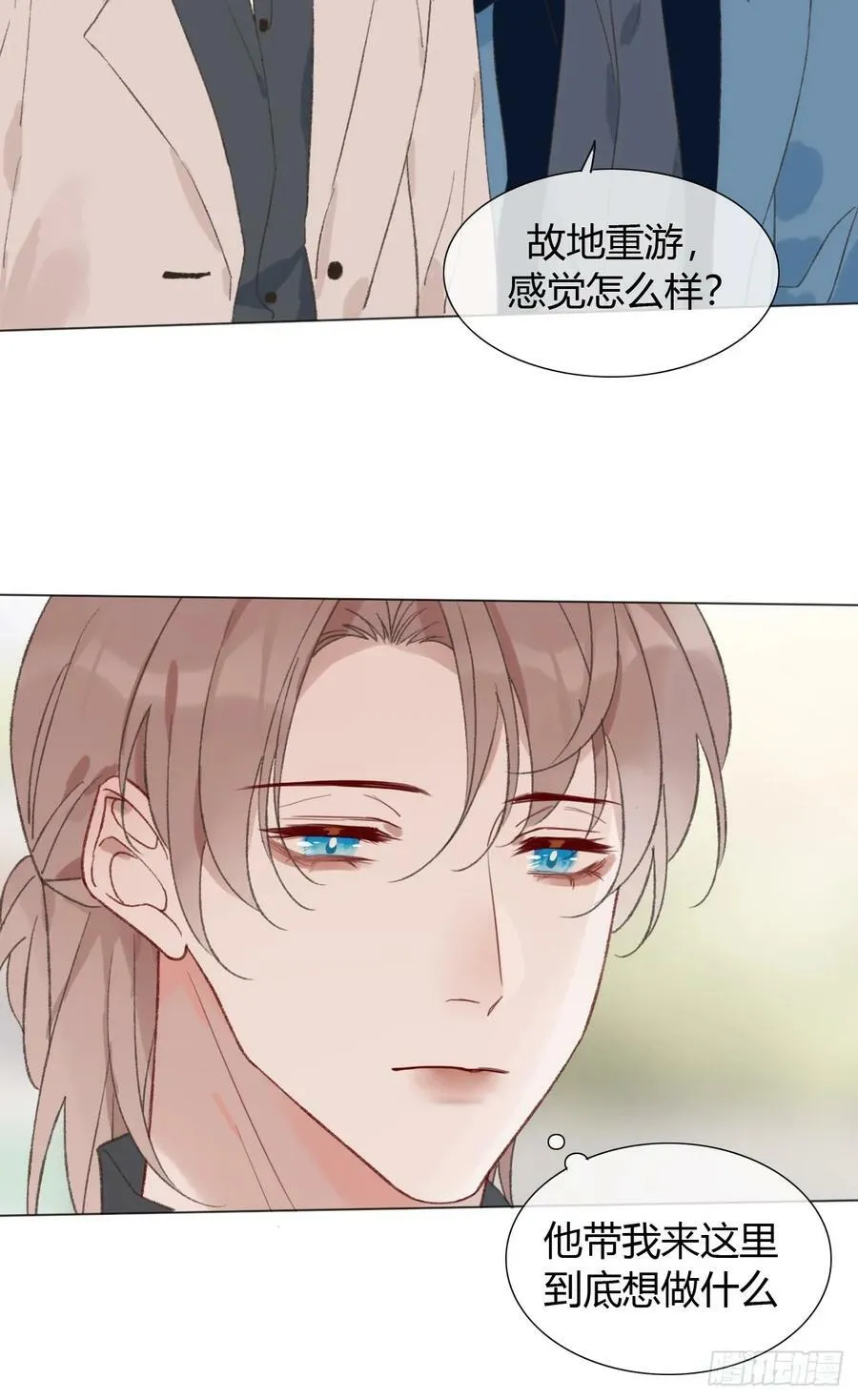 64 故地重游 第10页