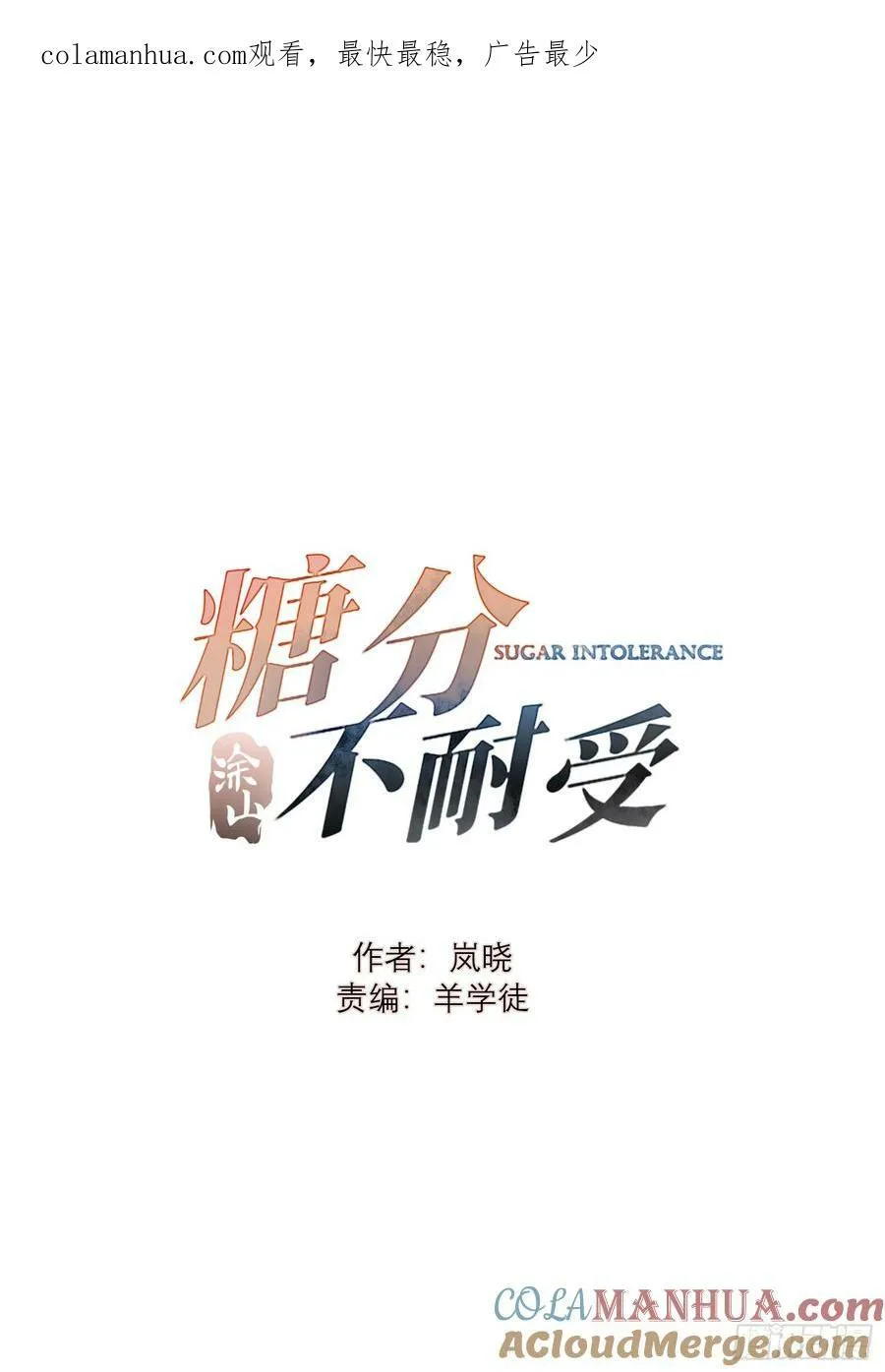 63 我那么大一个雨明呢！？ 第1页