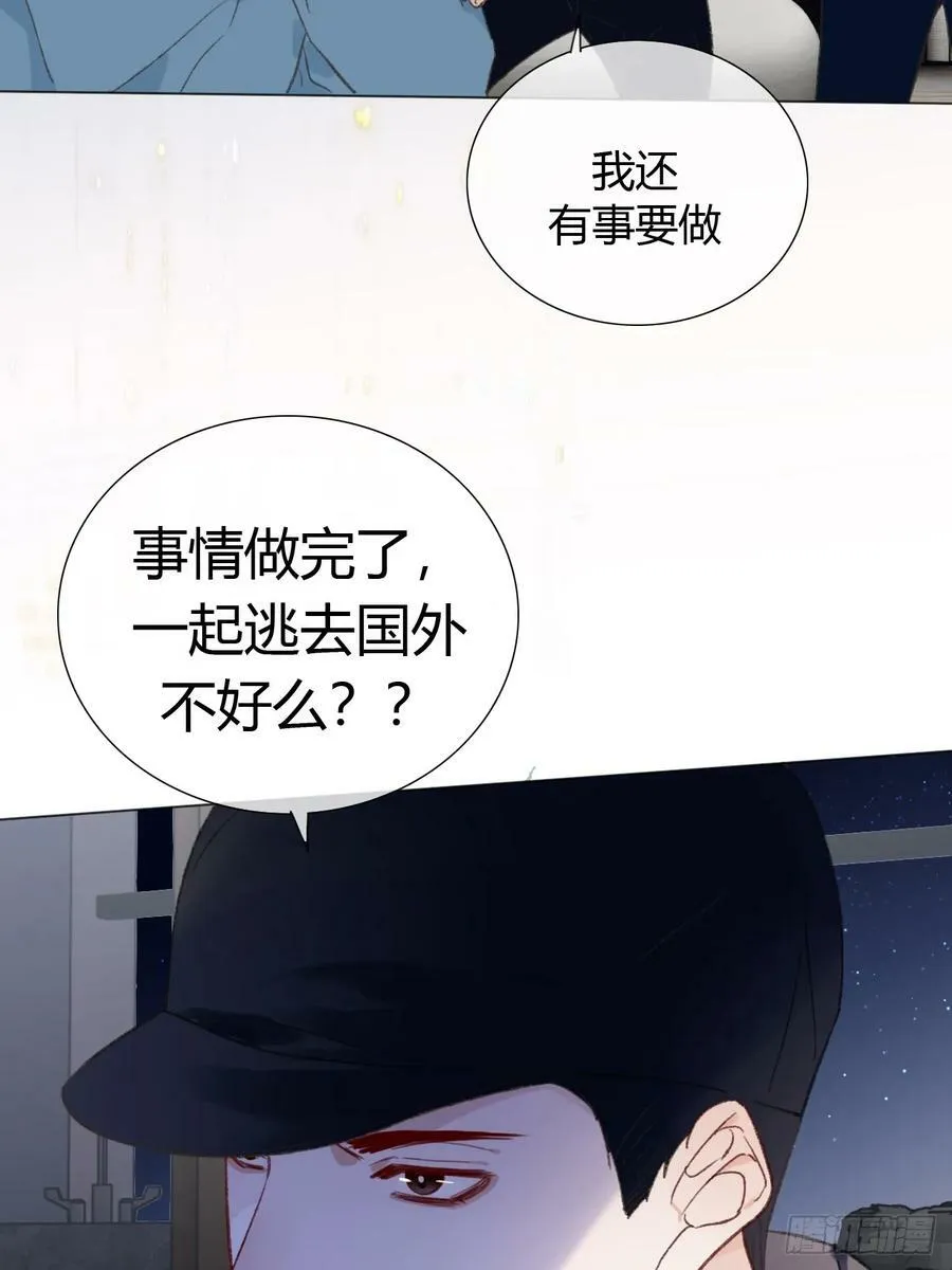 63 我那么大一个雨明呢！？ 第5页