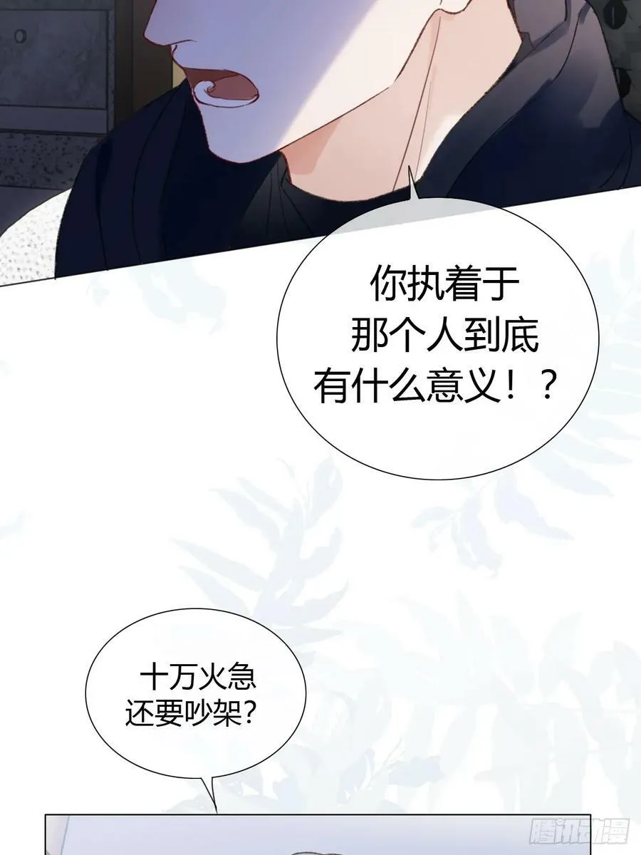 63 我那么大一个雨明呢！？ 第6页